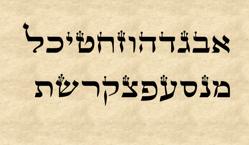 O Alfabeto Hebraico - Jonathan Frate
